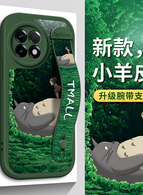 适用一加12手机壳ACE3小羊皮纹绿色11R彩绘Ace2森林龙猫ACEPro腕带支架Ace竞速版V全包3保护套Pro防摔女新款