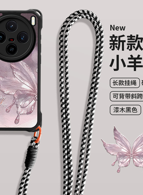 imobile小蝴蝶适用于VIVOX200ultra手机壳vivo紫色X200S斜跨X100挂绳X200Promini硅胶X90女X80防摔X70新款X60