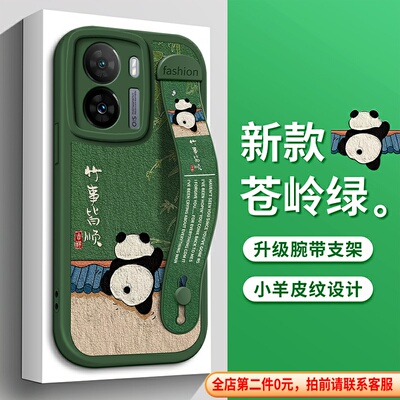适用VIVOiQOOZ9手机壳vivo油画iQOO12小熊猫11皮纹Z8腕带Z9turbo支架10防摔Z7软Z6X保护Z5X套Z3新SE女Z1款Pro