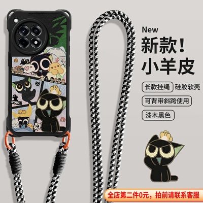 imobile罗小黑适用于一加Ace5竞速版手机壳Ace5至尊版Ace3Pro小猫Ace3V斜跨Ace2V长挂绳13硅胶AcePro新12女款