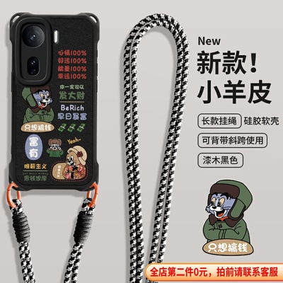 imobile猫和老鼠适用于iQOONeo10手机壳vivoiQOO13斜跨VIVO长挂绳Neo9SPro钱Z10turbo女Z9X硅胶8保护套7新款6