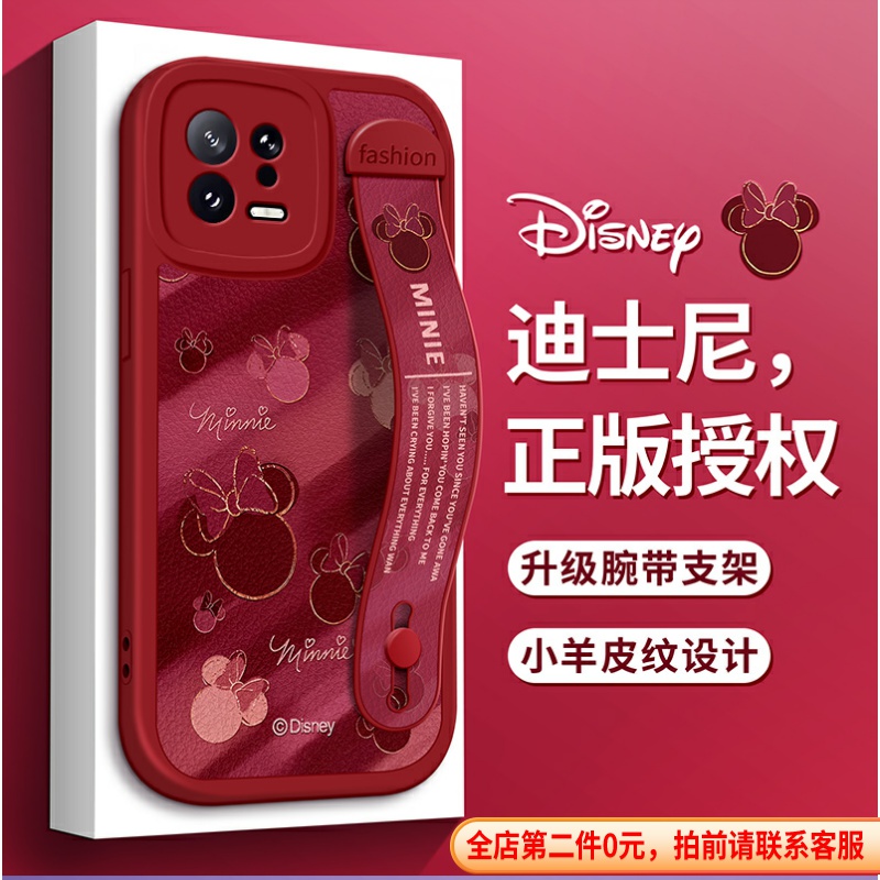迪士尼适用小米15Ultra手机壳14酒红13米妮12新11腕带15Spro支架10保护civi5Pro套civi3硅胶mix4女款civi4pro