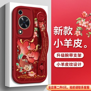 imobile锦鲤鱼适用华为畅享70S手机壳60荣耀畅玩50浮雕40花朵play8T防摔30腕带7T支架M麦芒20保护Pro女plus款