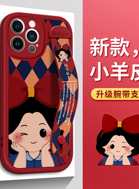 适用苹果15手机壳iPhone14可爱XS白雪公主13新款12腕带11支架X防摔Pro保护套XR红色ProMax软SE硅胶8plus女max