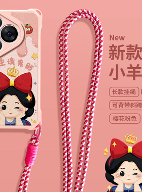 imobile小公主适用华为Pura80pro手机壳长挂绳Pura70Ultra白色P50斜跨P60Art可爱P40挂件P30畅享70女Pro新款E