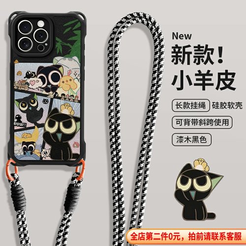 全包防摔保护斜跨长手绳