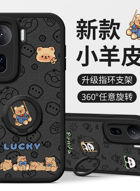 imobile小熊猫适用于iQOONeo10手机壳vivo可爱VIVOiQOO13黑色12指环Neo9s支架Neo8硅胶10软Neo7SE新Pro女6款5