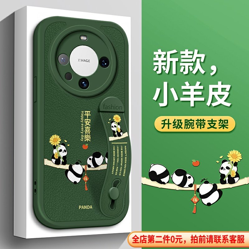 适用华为mate70手机壳腕带