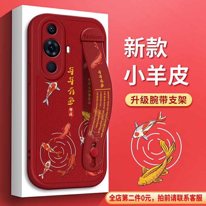 适用华为Nova12手机壳国潮