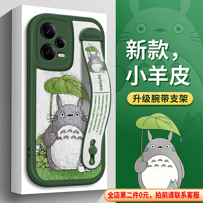 适用红米K70手机壳腕带支架