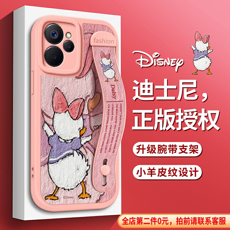 迪士尼Realme真我GTNeo6手机壳