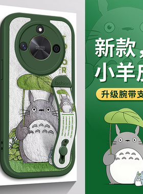 适用华为荣耀X50手机壳X40油画Magic6龙猫Magic5至臻版100新90腕带80支架Magic4女X20款GT保护Pro绿色3防摔SE