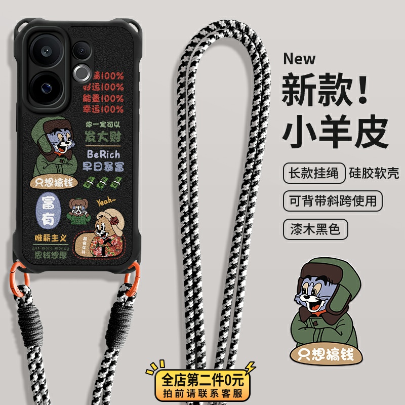 全包防摔保护斜跨长手绳