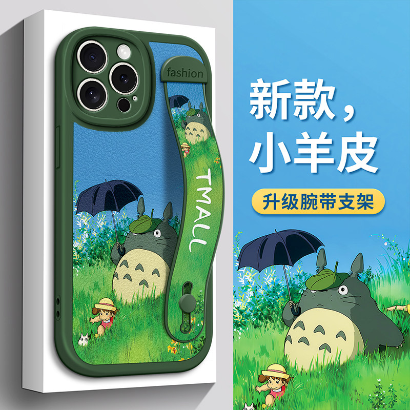 适用苹果16手机壳iPhone14撑伞15小龙猫13新款12腕带