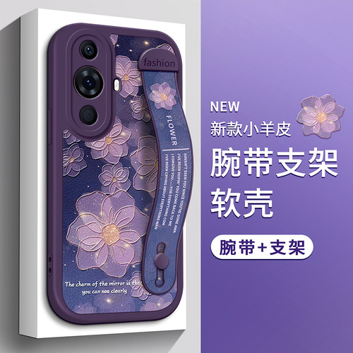 适用华为Nova12手机壳腕带