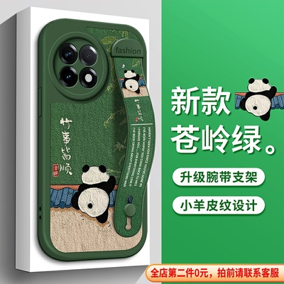 适用于一加ACE5至尊版手机壳ACE3Pro皮纹13油画可爱Ace2小熊猫ACEPro腕带支架Ace竞速版V全包12防摔11R女新款