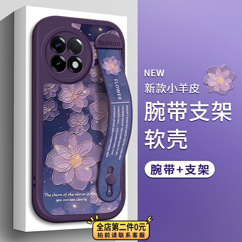 适用一加13手机壳腕带
