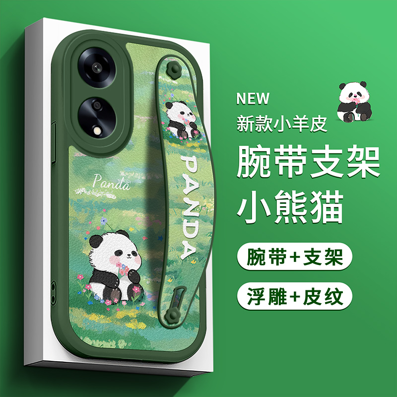 适用OPPO A97手机壳A58草原小熊猫A96皮纹K10腕带K11X支架A36保护K9套A92女A33款A93软S新Pro硅胶A55防摔A32