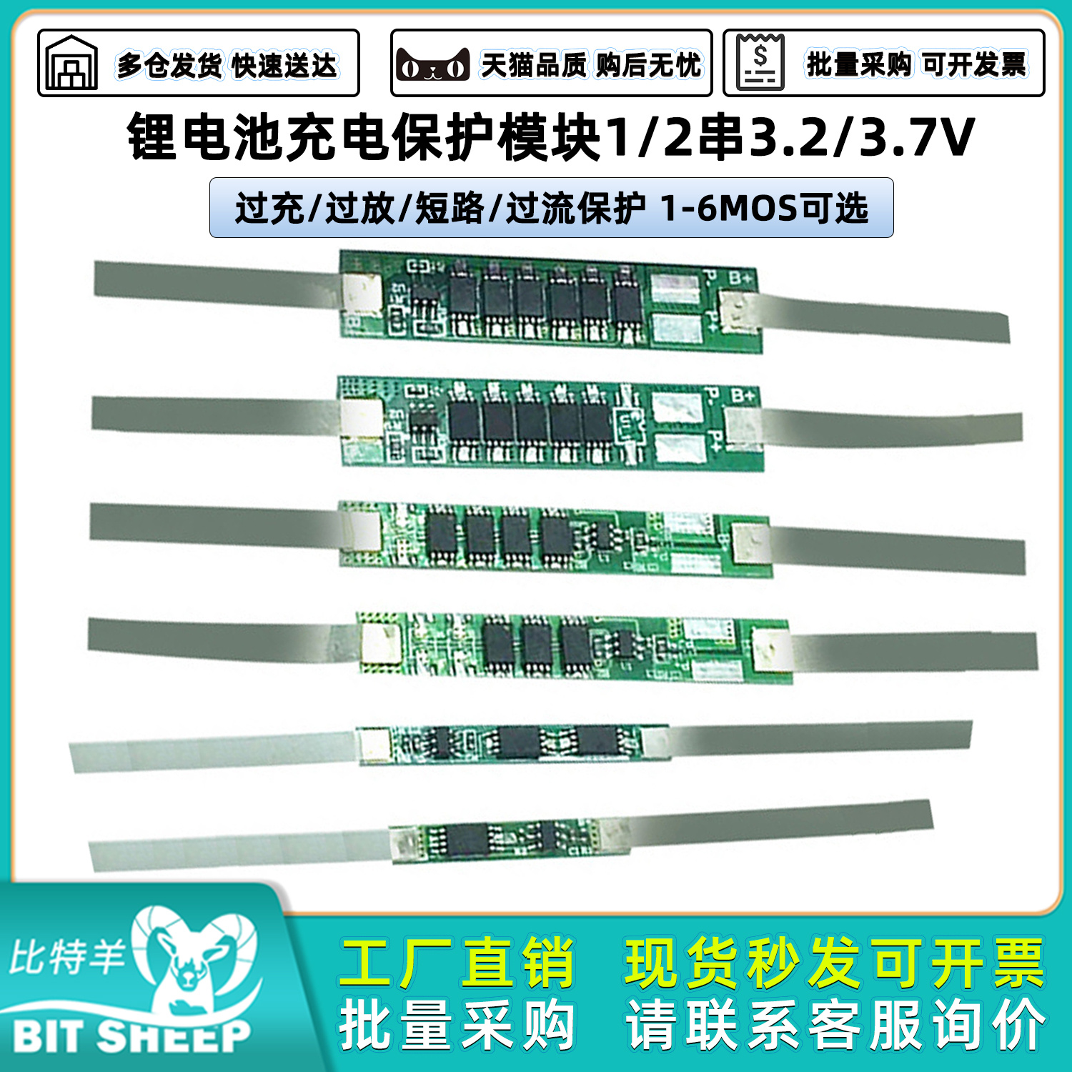 1S18650锂电池充放电保护板