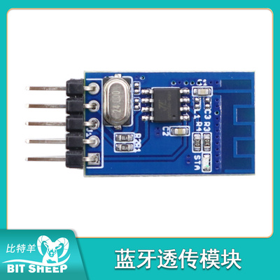 KT6368A 双模纯数据芯片 双向交互蓝牙透传模块2.2v-3.4v