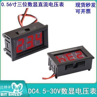 0.56寸三位数显直流电压表