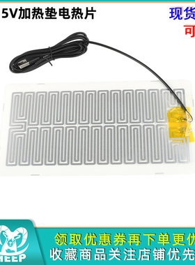 5V便携式金属发热即插即用加热垫电热片B加热垫快热发热垫USB