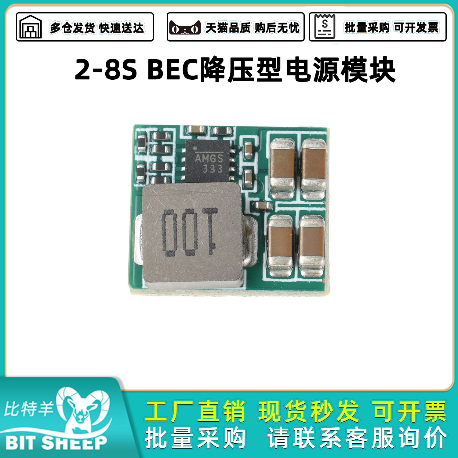2-8SBEC降压型电源模块