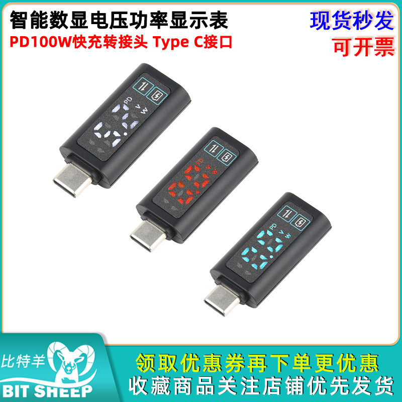 DC5-24V智能数显电压功率表