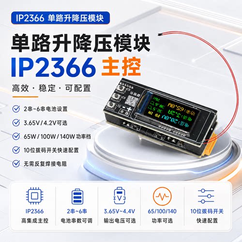 USB充放电模块电源显示电路板