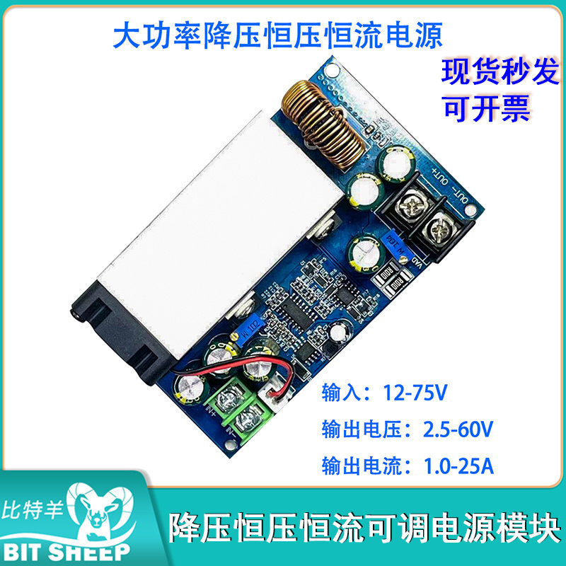 降压恒压恒流可调电源模块