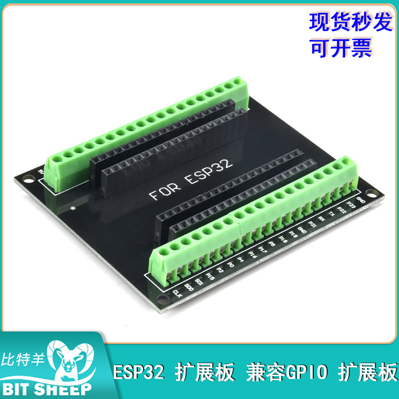 ESP32扩展板NodeMCU-32S