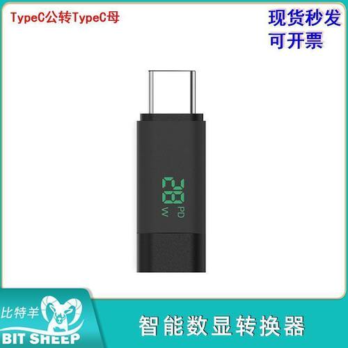TypeC公转TypeC母智能数显转换器