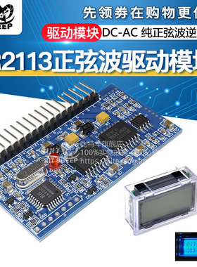 DC-AC 纯正弦波逆变器SPWM板 EGS002 EG8010 IR2113驱动模块