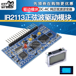 DC-AC 纯正弦波逆变器SPWM板 EGS002 EG8010 IR2113驱动模块