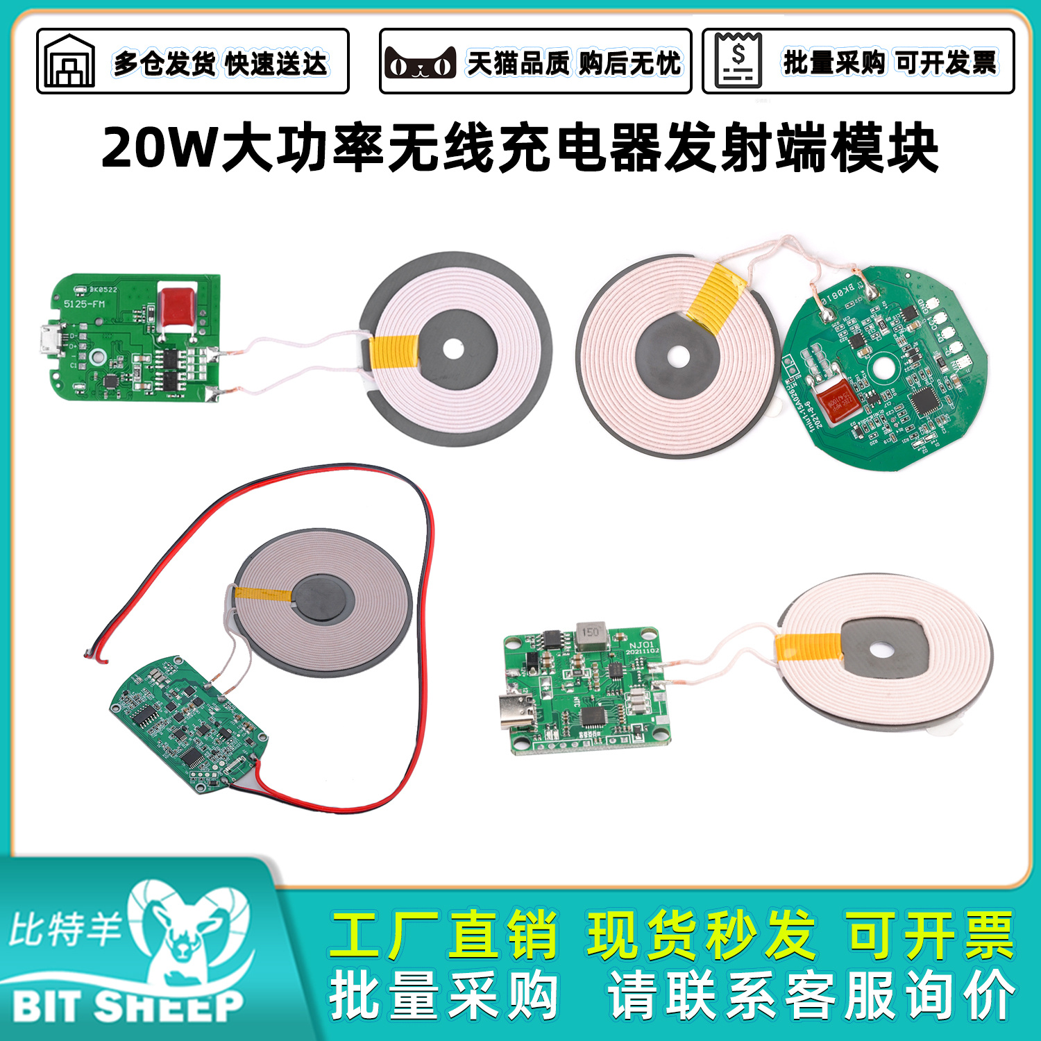 20W大功率无线充电器发射端模块通用车家具改装隔物10mm快充