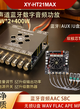 XY-HT21升级2.1声道蓝牙数字音频功放板200W*2高低音调节TPA3223