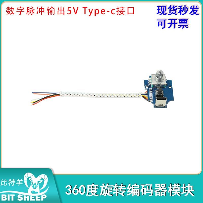 60度旋转编码器模块数字脉冲