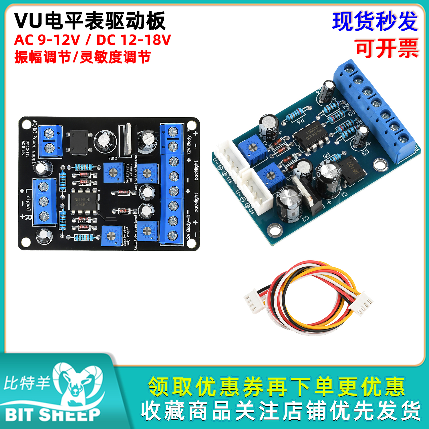 AC9-12V/DC12-18V交直流VU电平表驱动板功放前级电子管胆机d模块