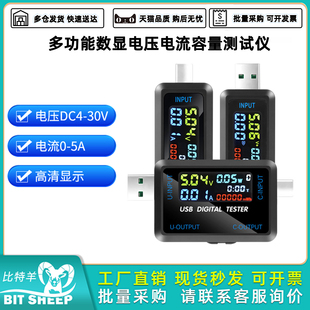 Type 36V多功能容量测试仪快充协议数显电压电流USB C接口 4.5