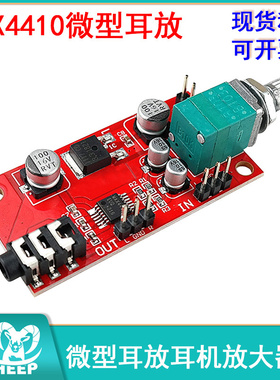 MAX4410微型耳放 耳机放大器板 可以当功放前级放大 可代替NE5532