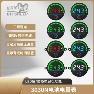 55V圆形LED指示灯电压电量指示器带记忆酸性 锂电通用 3030N
