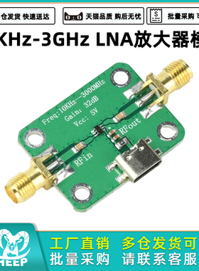 10KHz-3GHz放大器模块LNA射频宽带低噪放中功率32dB增益Type C口
