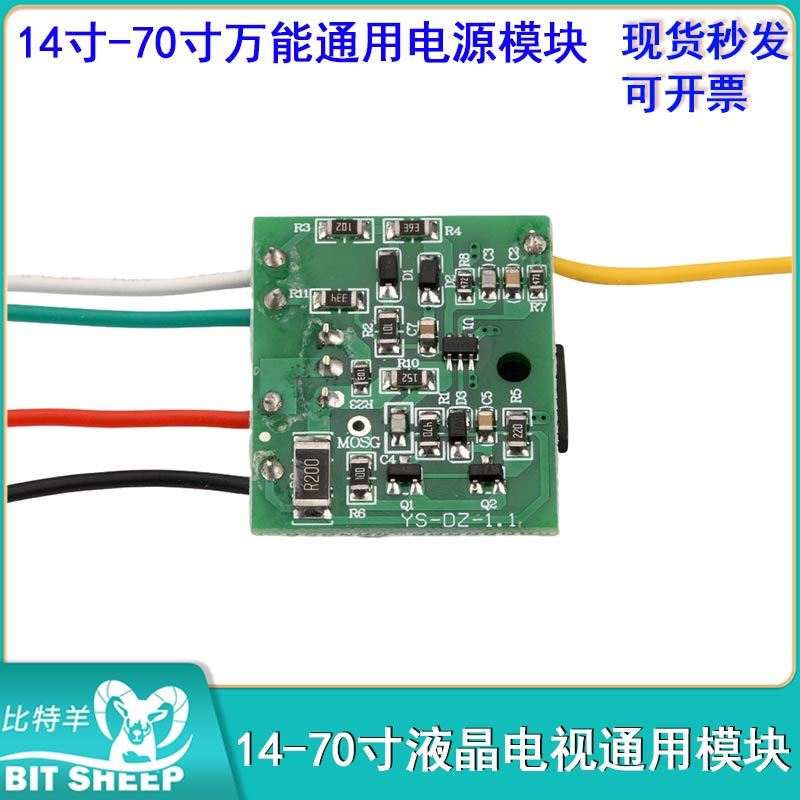 14-70寸液晶电视万能通用电源模块DC3-36V单管维修电源空调电脑板