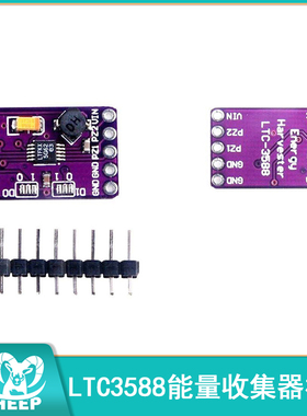 LTC3588-1能量收集器模块 毫微功率能量收集电源压电式压力传感器