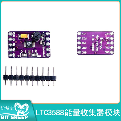 LTC3588-1能量收集器模块