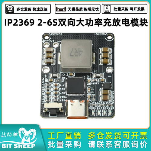 2-6S双向大功率充放电模块