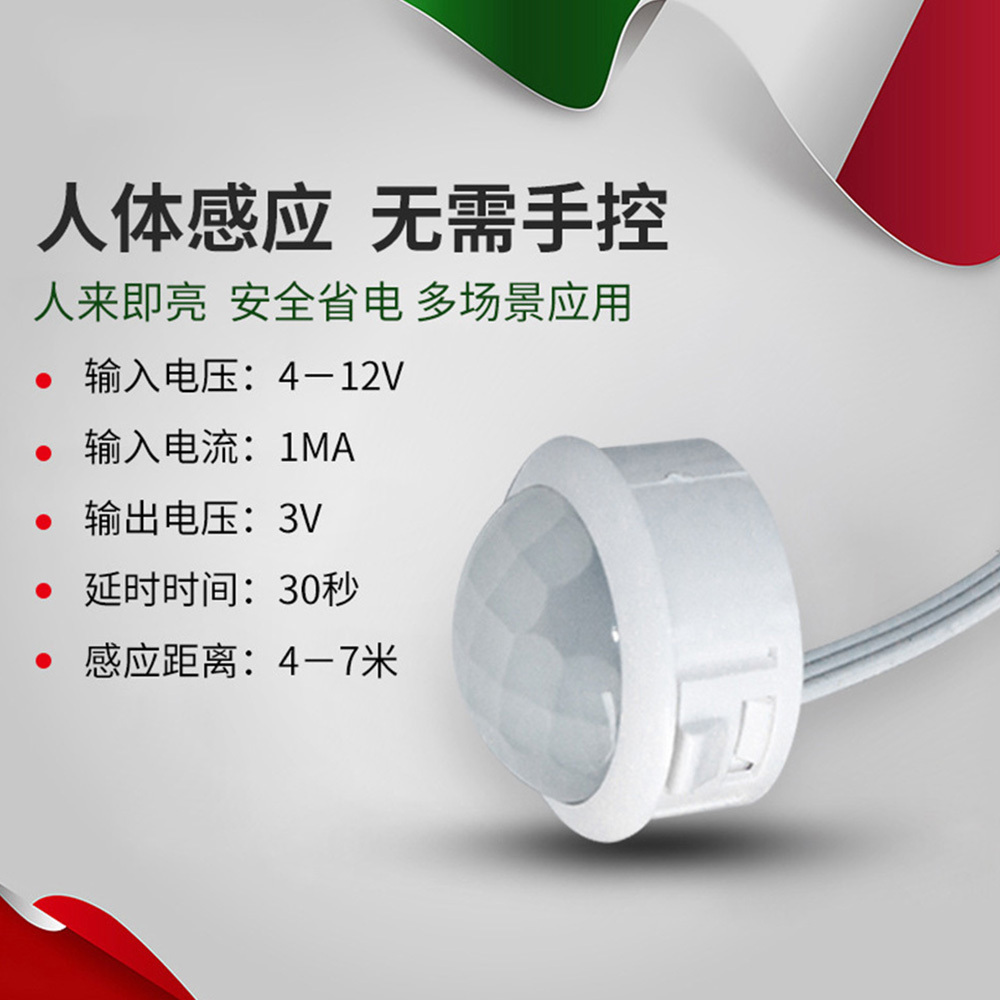 人体感应头开关LED红外家用