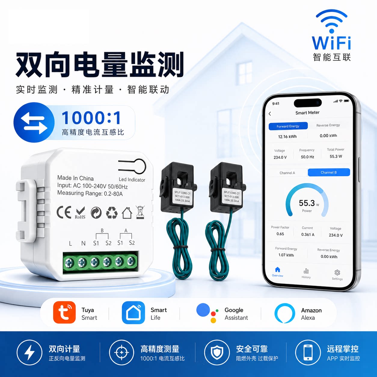 涂鸦WIFI1000:1智能电表互感器