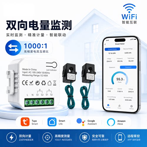 涂鸦WIFI1000：1智能电表互感器