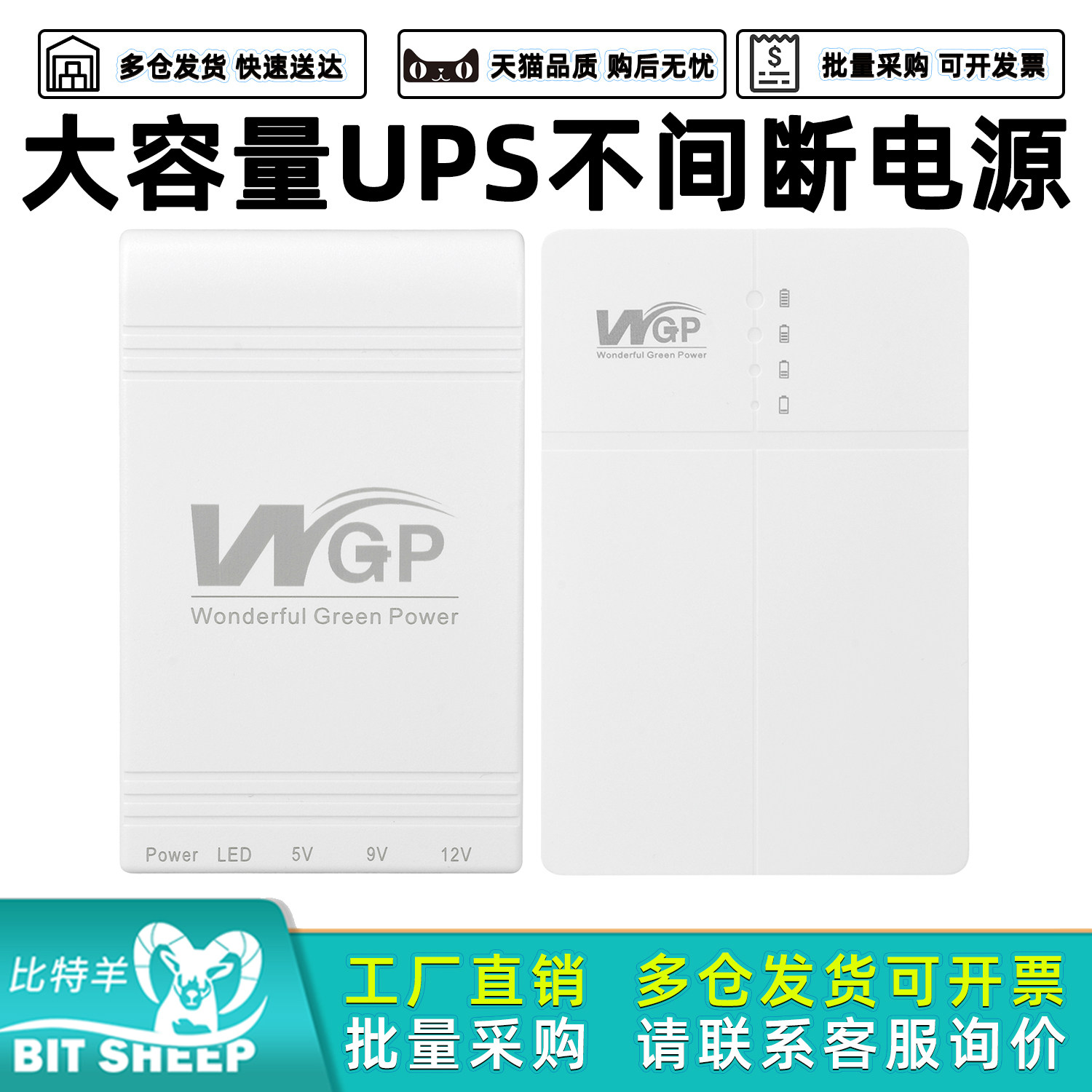 5V9V12V迷你UPS不间断电源10400mAh大容量备用移动电源即充即用